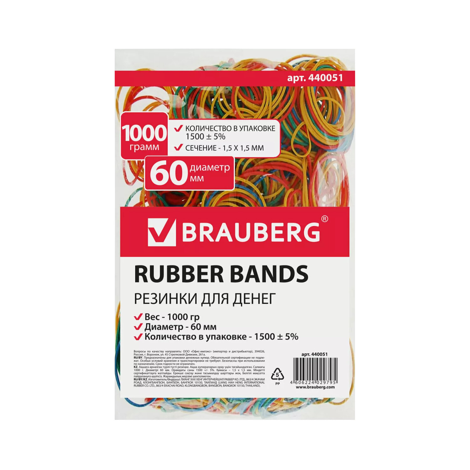 Резинки банковские универсальные диаметром 60мм, BRAUBERG 1000 г, цветные, натуральный каучук,440051