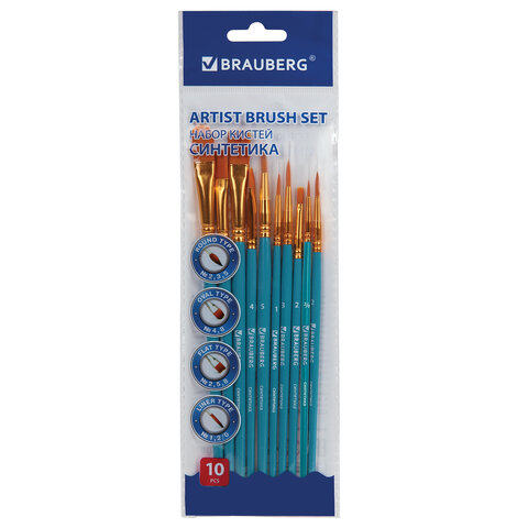 Кисти синтетика BRAUBERG, НАБОР 10 шт., синие (Круглые; Овальные; Плоские; Лайнеры), 201030 - МСК «Форвард»