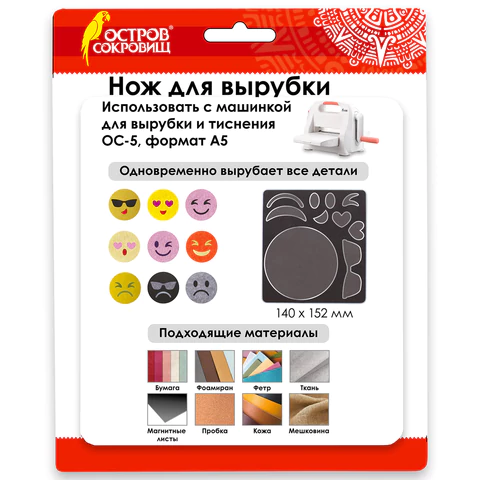 Нож для вырубки "Смайлы" для Машинки для вырубки ОС-5, 14*15см, сталь, ОСТРОВ СОКРОВИЩ, 663839 866-0
