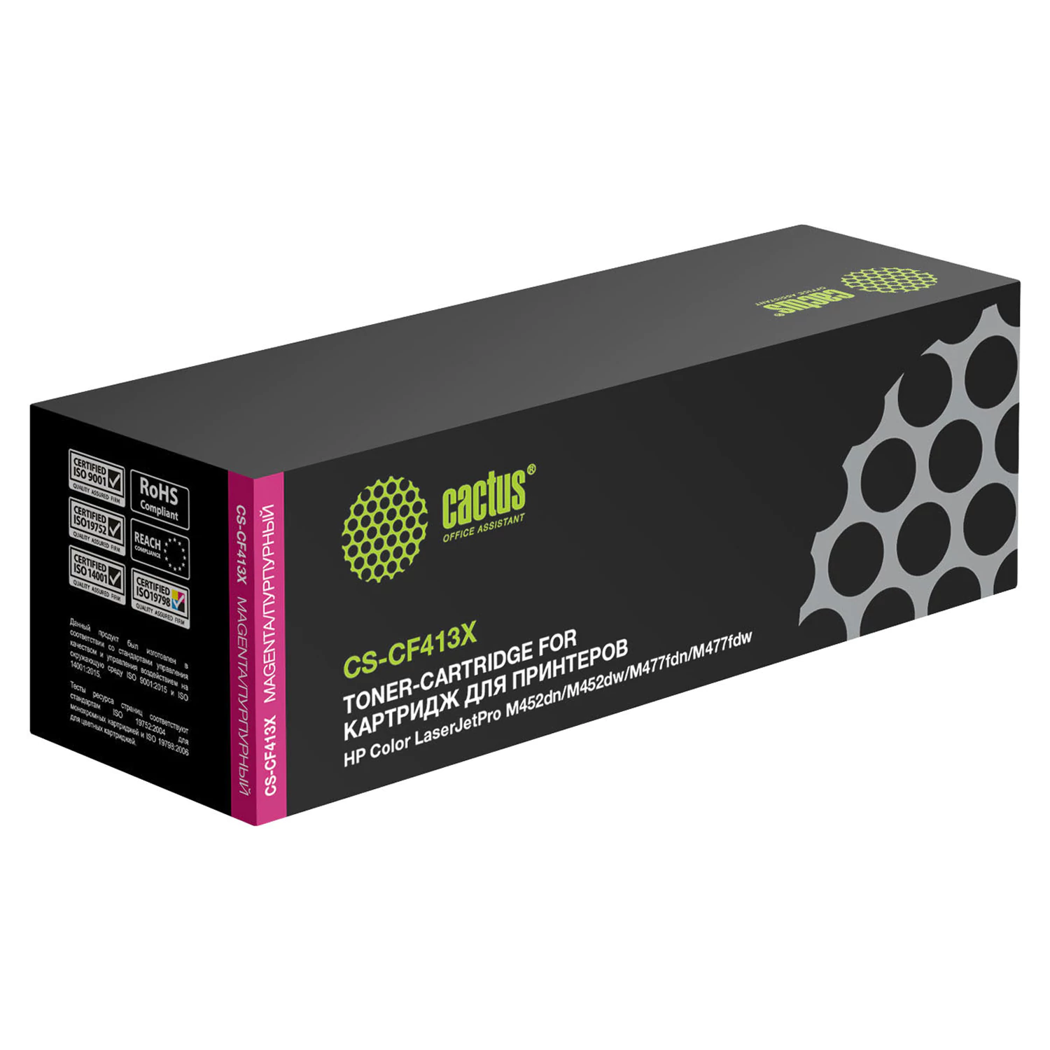 Картридж лазерный CACTUS (CS-CF413X) для HP LaserJet Pro M477fdn/fdw/M452dn/nw, пурп, рес 5000стр  362285
