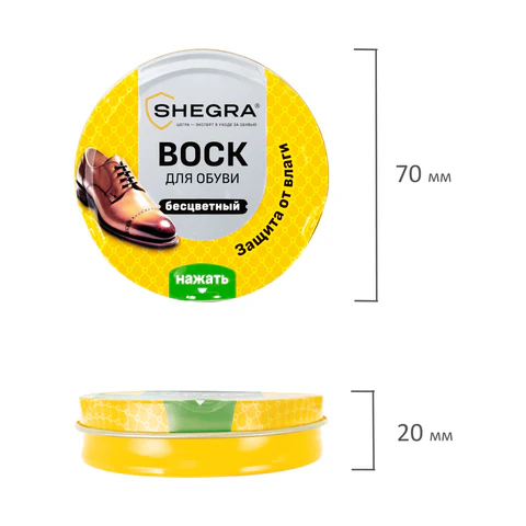 Воск для обуви из гладкой кожи БЕСЦВЕТНЫЙ, 50 мл, SHEGRA (ШЕГРА), 700776 - МСК «Форвард»