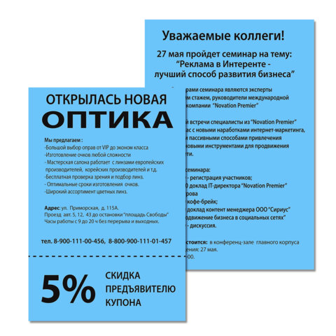 Бумага цветная BRAUBERG, А4, 80 г/м2, 500 л., интенсив, синяя, для офисной техники, 115214 - МСК «Форвард»