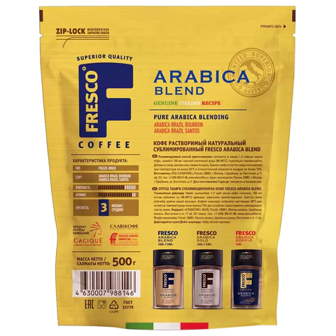 Кофе растворимый FRESCO "Arabica Blend", сублимированный, 500 г, мягкая упаковка 623017 - МСК «Форвард»