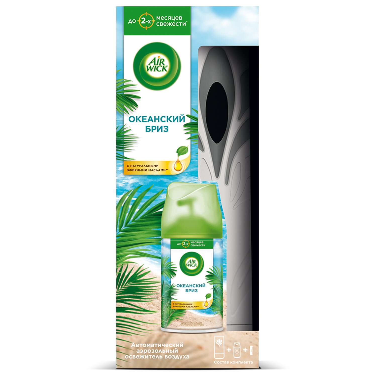 Освежитель воздуха автоматический со сменным баллоном 250мл AIRWICK Pure,"Океанский бриз" 600582