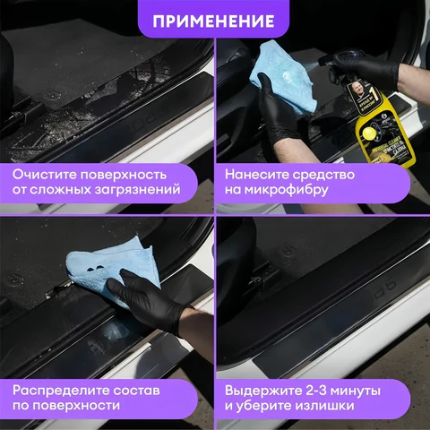 Очиститель салона для велюра, кожи, пластика, 600 мл, GRASS UNIVERSAL CLEANER, триггер, 110392 700202 ЧЕСТНЫЙ ЗНАК минпромторг - МСК «Форвард»