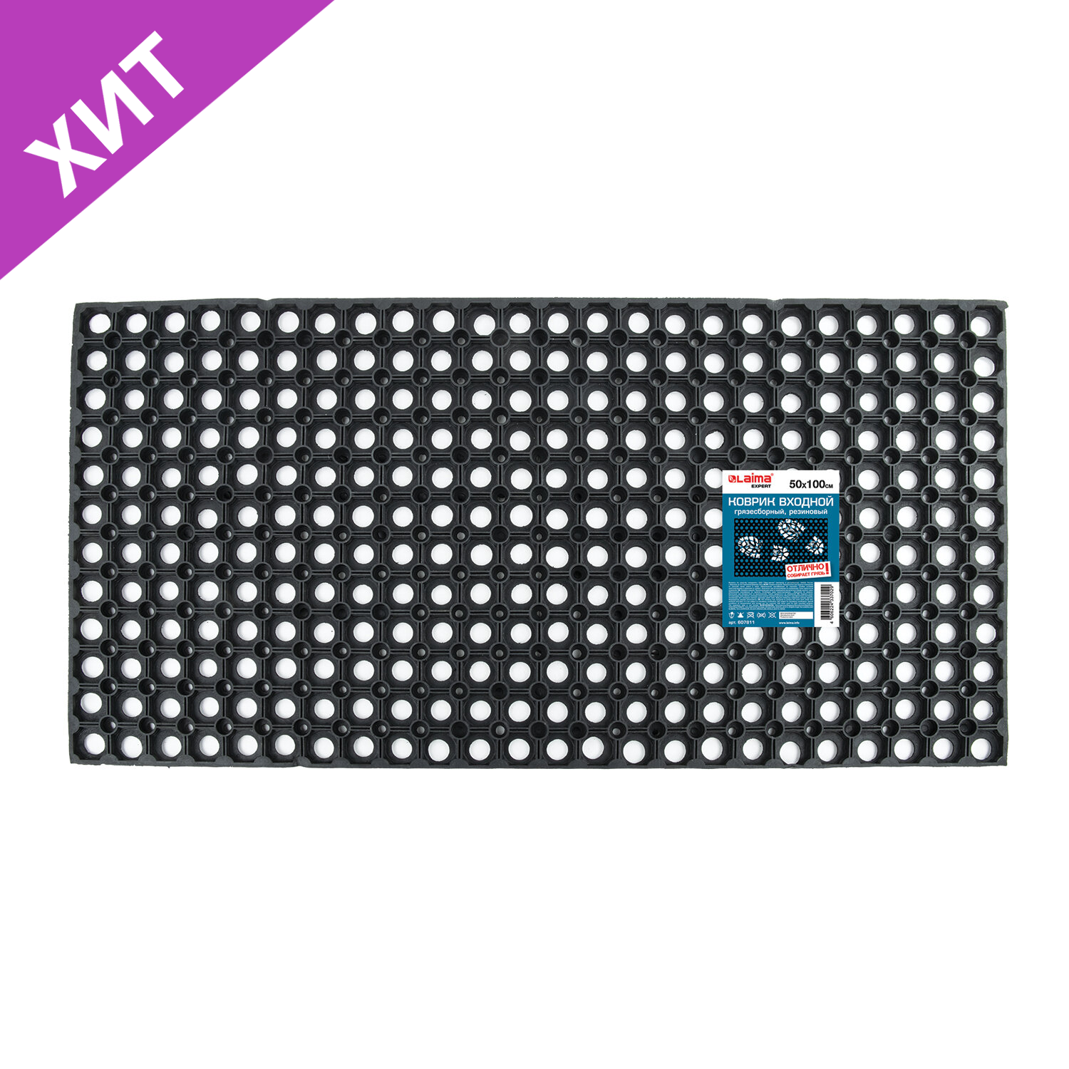 Коврик входной резиновый грязесборный ячеистый толщина 16мм, 50х100см, LAIMA EXPERT, 607811