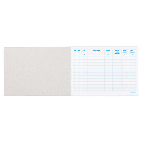 Журнал регистрации выданных доверенностей, 48 л., картон, блок офсет, А4 292х200 мм, STAFF, 130081 - МСК «Форвард»