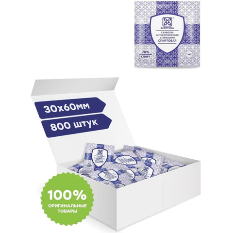 Спиртовые салфетки антисептические 30x60мм КОМПЛЕКТ 800шт., АСЕПТИКА, короб,АФ01674-МО05 630858