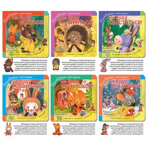 Книга-пазл "Поучительные истории", КОМПЛЕКТ 9шт 160х160 мм, 12 страниц, АССОРТИ, Бимбимон 691203
