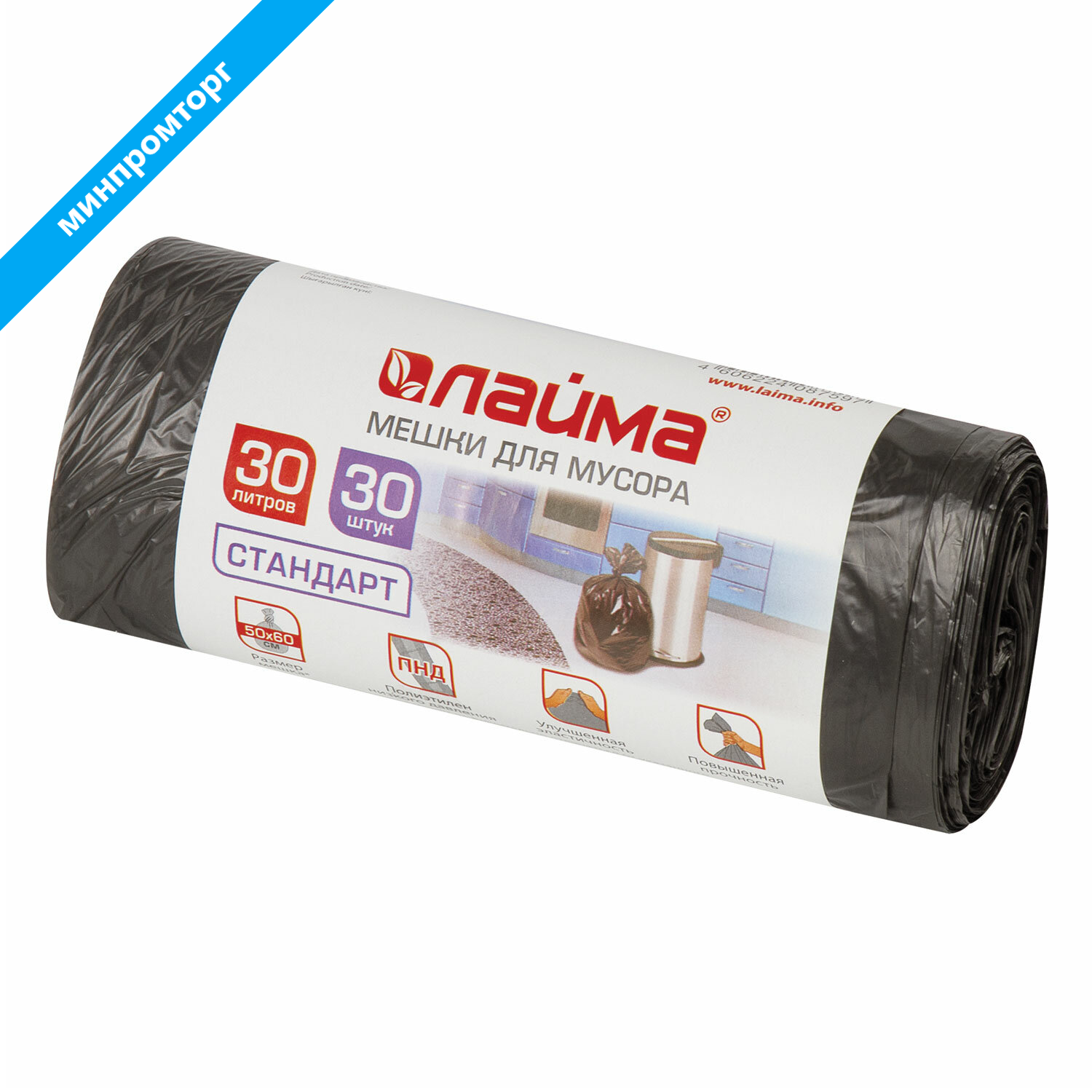 Мешки для мусора 30л черные в рулоне 30 шт, ПНД 8 мкм, 50х60см, LAIMA стандарт, 601377