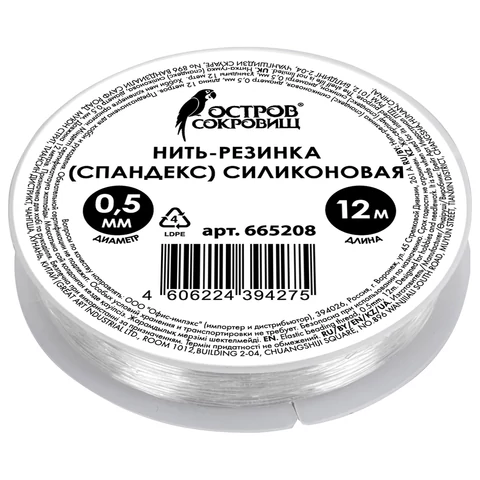 Нить-резинка (спандекс) силиконовая, диаметр 0,5 мм, длина 12 м, прозрачная, ОСТРОВ СОКРОВИЩ, 665208 - МСК «Форвард»