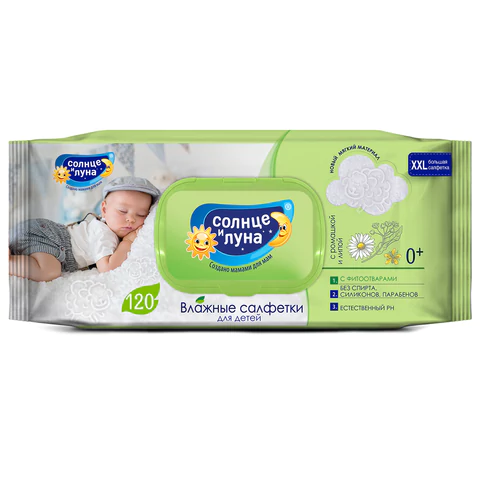 Салфетки влажные детские 120 шт., СОЛНЦЕ И ЛУНА с ромашкой, 0+, с пластиковым клапаном, 9657, 9782 117690 - МСК «Форвард»