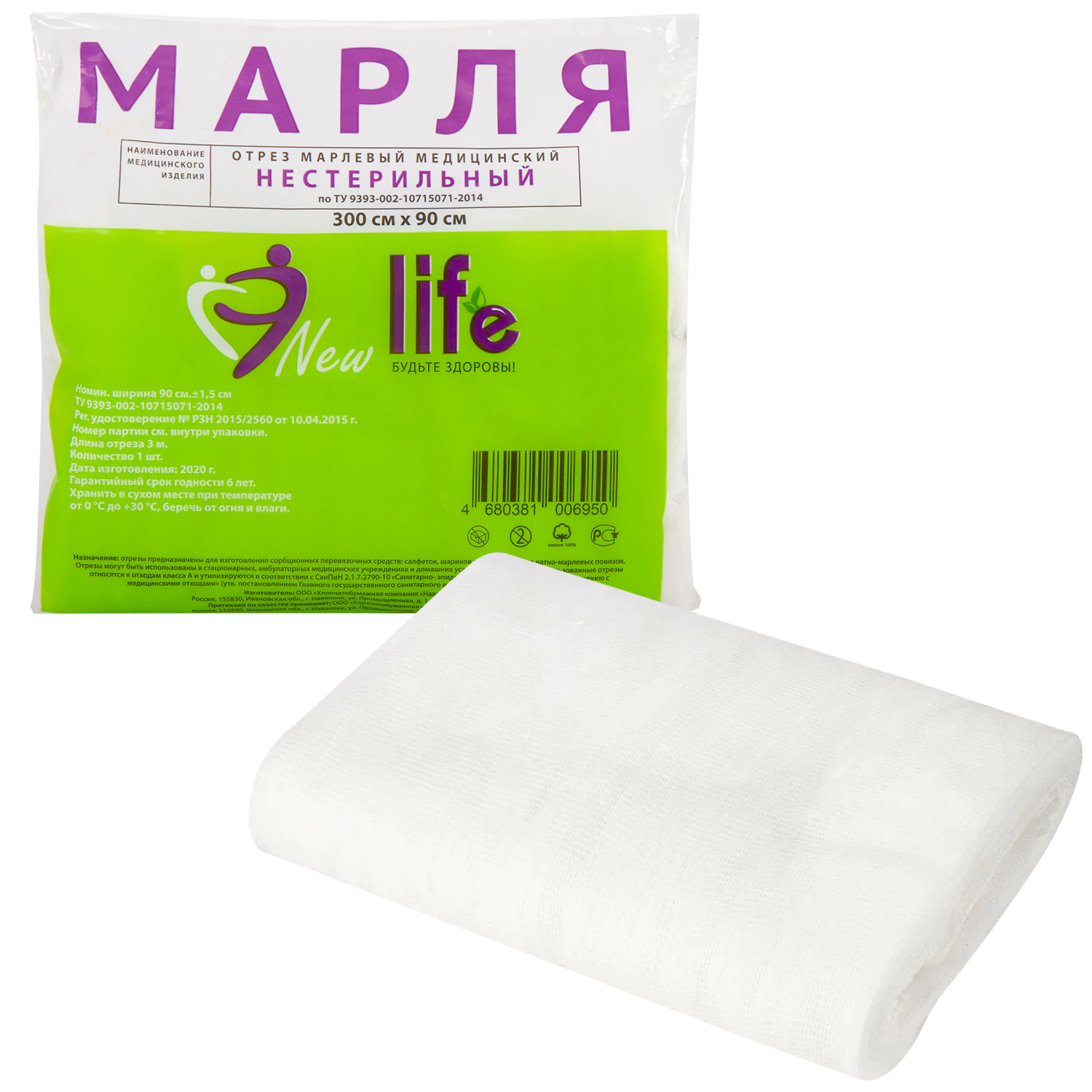 Марля медицинская отбеленная NEW LIFE отрез 3 м, плотность 36 (±2) г/м2 94262 630563