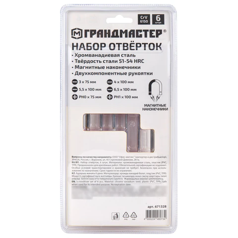 Набор отверток SL/PH, 6 шт., CrV, двухкомпонентные рукоятки, ГРАНДМАСТЕР, 671328 - МСК «Форвард»