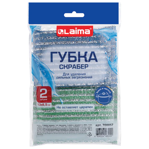 Губка-скрабер 13х8,5х1,5 см, поролон + абразивная оплетка, КОМПЛЕКТ 2 штуки, посуда, уборка, LAIMA, 700057 - МСК «Форвард»