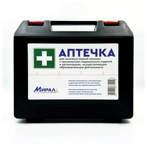 Аптечка для детских и учебных учреждений, по приказу №261н, МИРАЛ, пластиковый кейс, ОДПФ-Н 631420