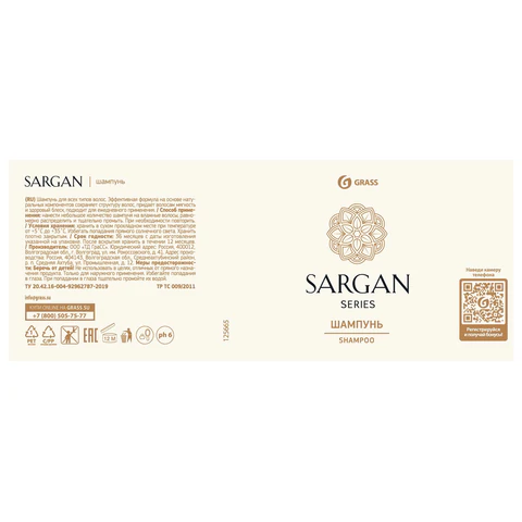 Шампунь для всех типов волос 5 л, GRASS SARGAN, для мягкости и здорового блеска волос, 125389 608523 - МСК «Форвард»