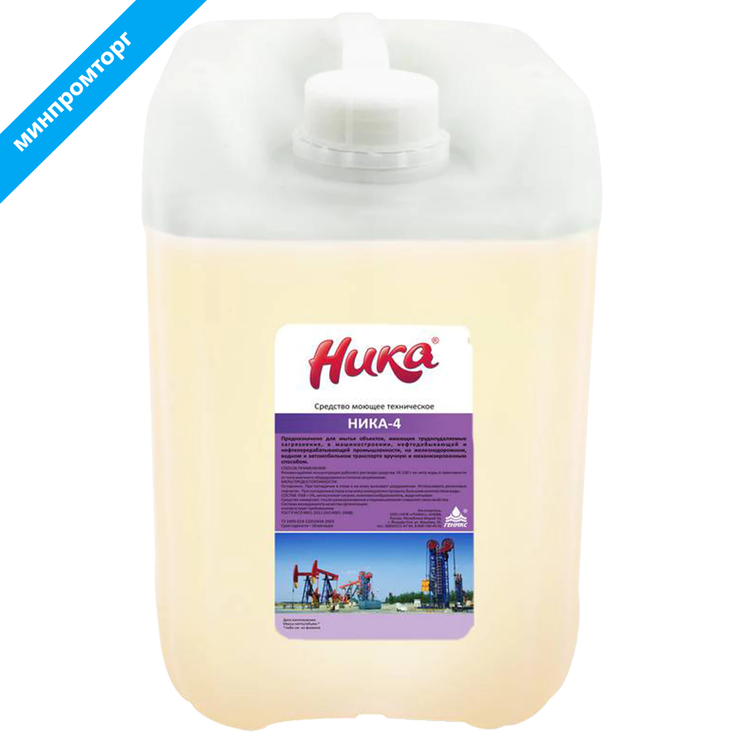 Средство для удаления нефтемасляных и трудноудаляемых загрязнений 5 кг, НИКА-4, жидкое 608986 минпромторг