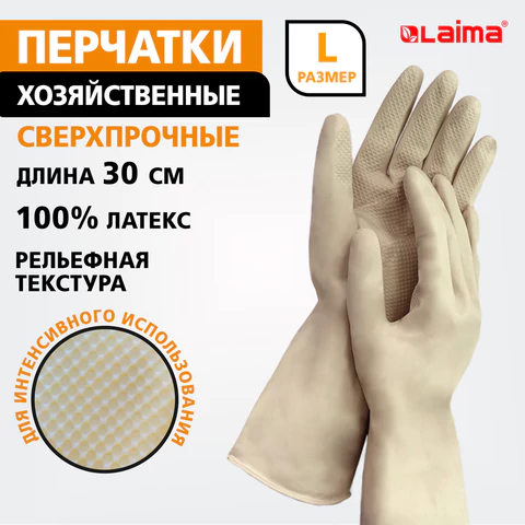 Перчатки МНОГОРАЗОВЫЕ латексные LAIMA "ULTRA" СВЕРХПРОЧНЫЕ, бежевые, размер L (большой), вес 100 г, 700548 - МСК «Форвард»