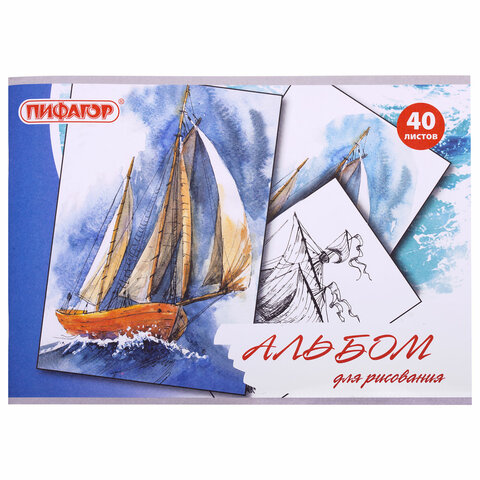 Альбом д/рис. А4 40л., скоба, обложка офсет, ПИФАГОР, 205х290мм, Акварельный скетч (1вид), 105084