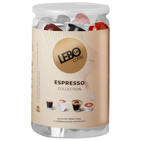 Кофе в капсулах, 40 порций, Ассорти 4 вкуса, для кофемашин Nespresso, LEBO 623228 - МСК «Форвард»