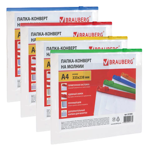 Папка-конверт на молнии А4 (335х238мм),карм д/виз,молн ассорти,прозрач,0,15мм,BRAUBERG"Smart",221856