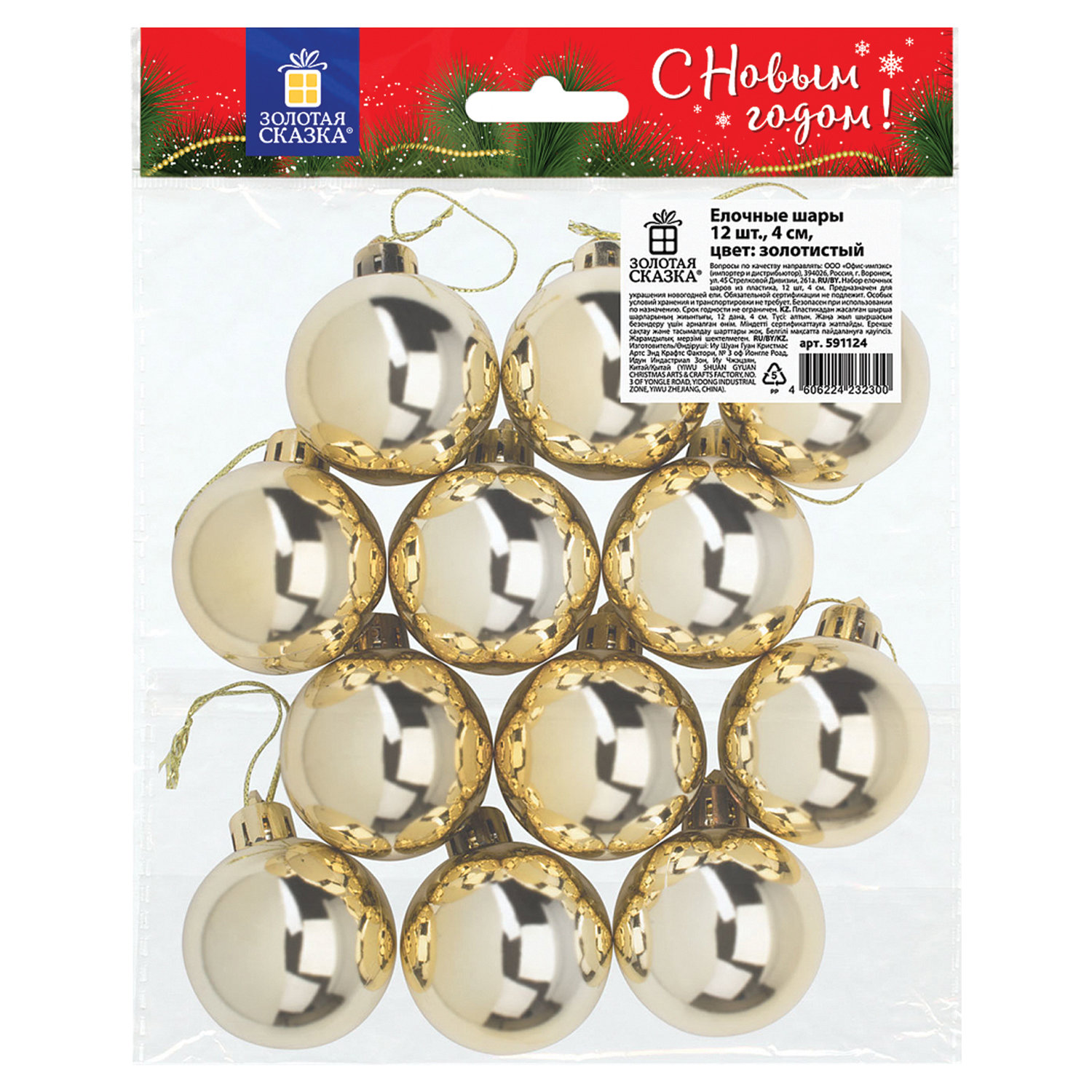 Шары ёлочные 12 шт, 4 см, "Solid Color", пластик, ЗОЛОТИСТЫЕ, глянец, ЗОЛОТАЯ СКАЗКА, 591124