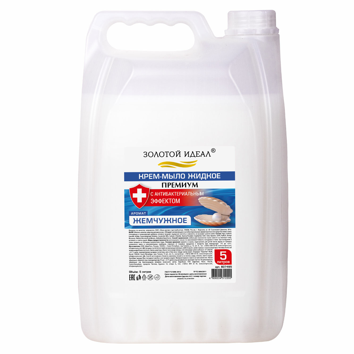 Мыло-крем жидкое 5л ЗОЛОТОЙ ИДЕАЛ "Ваниль и кокос", 607491