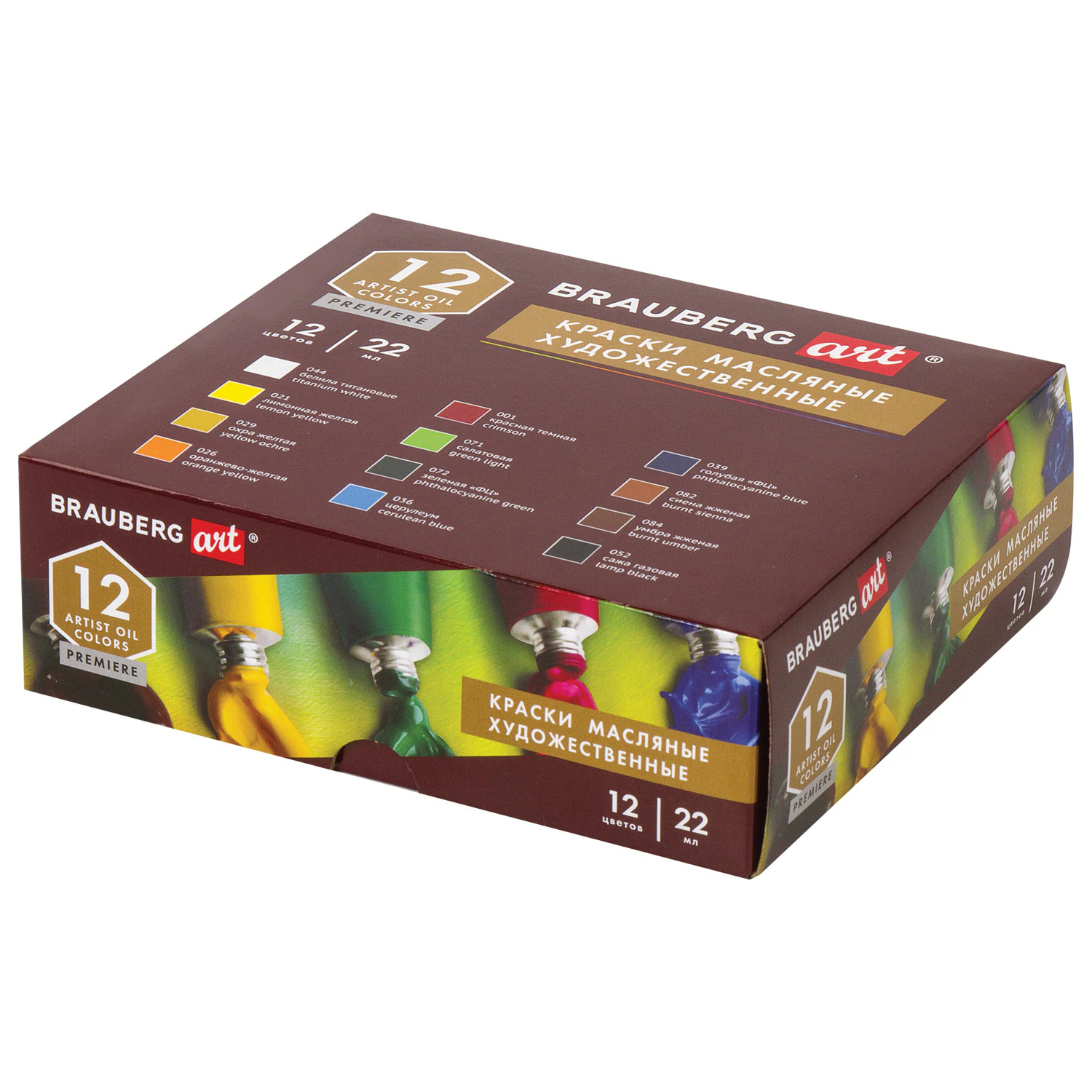 Краски масляные художественные BRAUBERG ART PREMIERE, 12 цв по 22 мл, в тубах, 191458