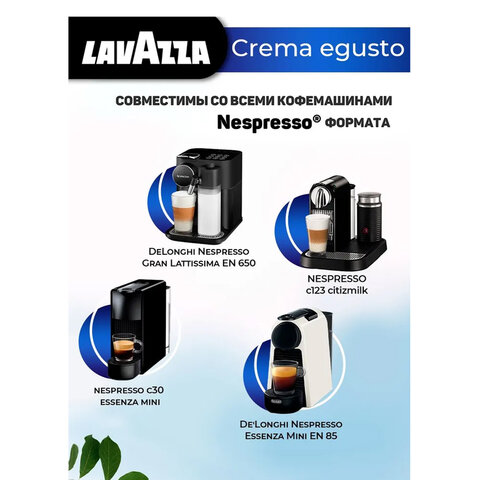 Кофе в капсулах LAVAZZA "Crema Gusto Classico" для кофемашин Nespresso, 10 порций 624041 - МСК «Форвард»