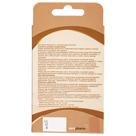 Набор лейкопластырей мозольных 11 шт, САЛИПОД, 3 размера, 20024074 630614 - МСК «Форвард»