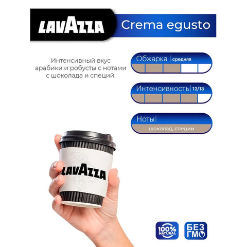 Кофе в капсулах LAVAZZA "Crema Gusto Classico" для кофемашин Nespresso, 10 порций 624041 - МСК «Форвард»