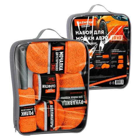 Набор для мойки авто 10 в 1, оранжевый, СУМКА ДЛЯ ХРАНЕНИЯ В КОМПЛЕКТЕ, DASWERK (ДАСВЕРК), 609483