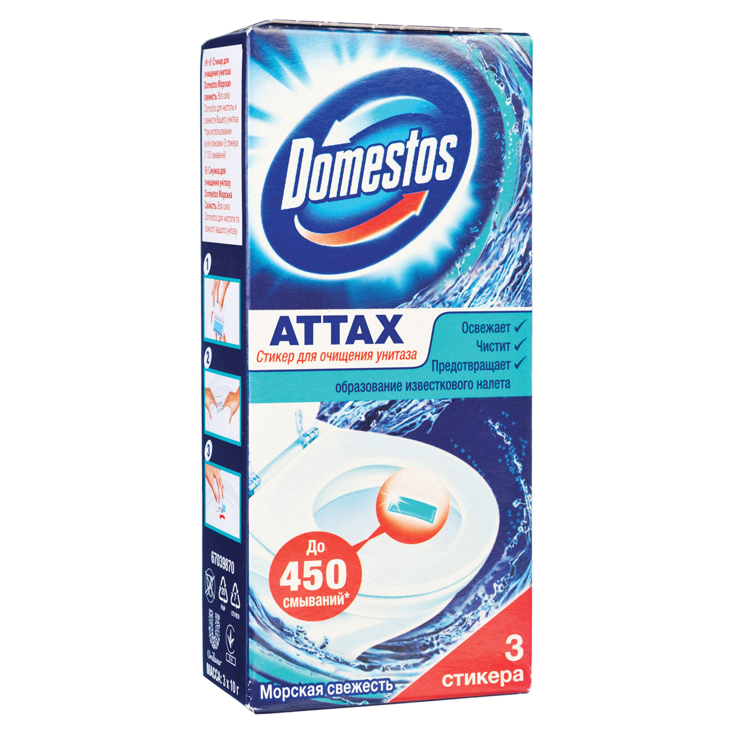 Освежитель/очиститель для унитаза/писсуара КОМПЛЕКТ 3шт*10г DOMESTOS Attax,"Морск.Свежесть",стикер 601239