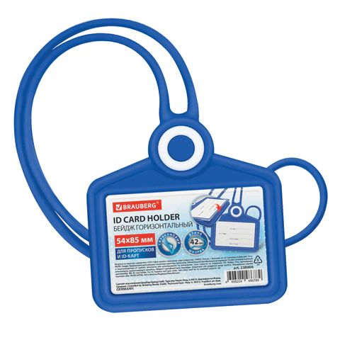 Бейдж горизонтальный для пропуска и ID-карт, СИЛИКОНОВЫЙ, 54х85 мм, шнурок 42 см, синий, BRAUBERG, 238906