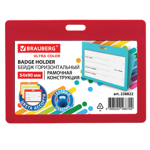 Бейдж горизонтальный (54х90 мм) АССОРТИ, голубой, красный, салатовый, оранжевый, BRAUBERG ULTRA COLOR, 238822 - МСК «Форвард»