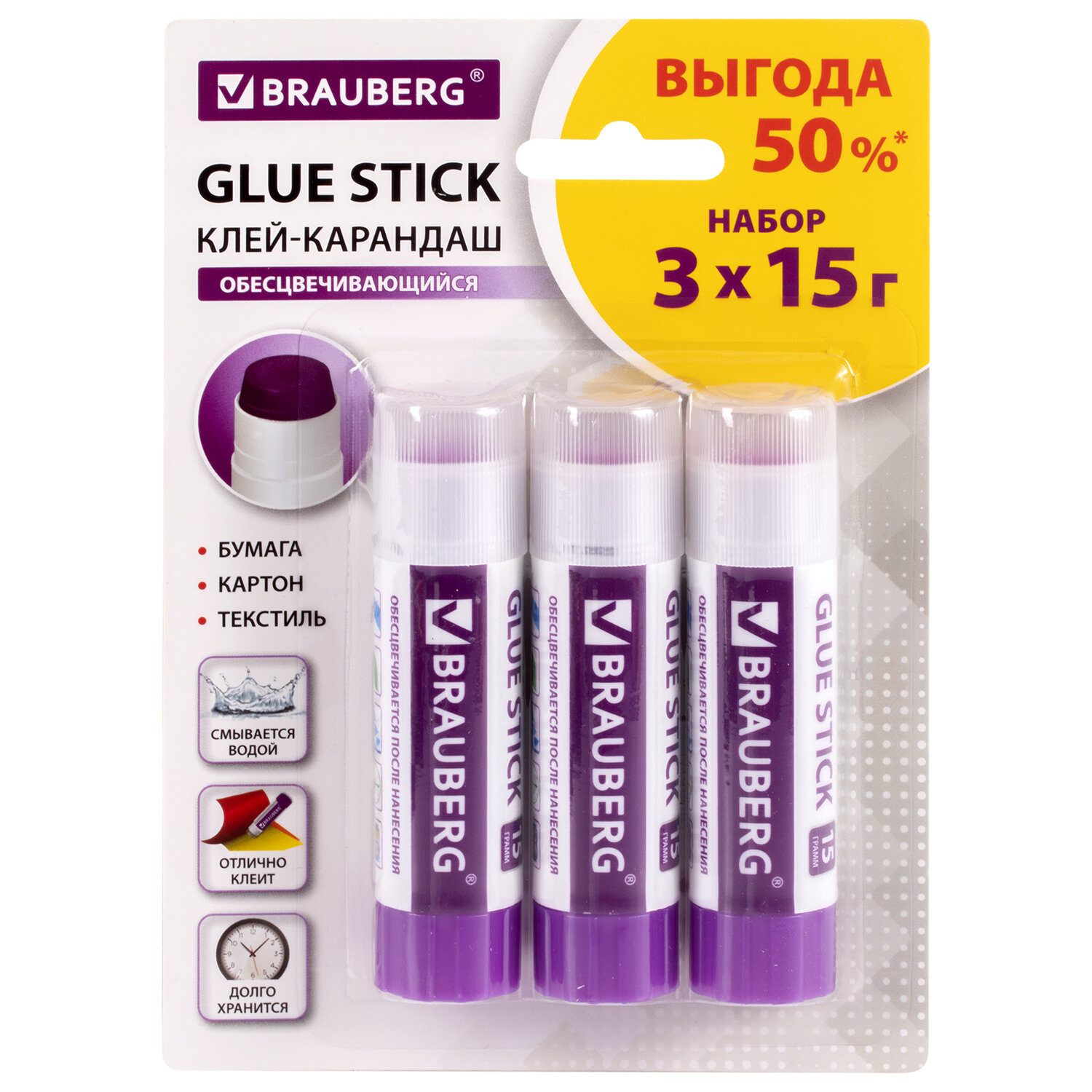 Клей-карандаш обесцвечивающийся BRAUBERG 15г, 3 штуки на блистере, 229473