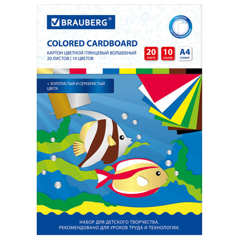 Картон цветной А4 МЕЛОВАННЫЙ ВОЛШЕБНЫЙ EXTRA, 20л. 10цв., в папке, BRAUBERG, 200х290мм, 113546