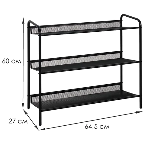 Полка для обуви "Женева-23", 645х270х600 мм, 3 полки, металл, чёрная, ПДО Ж23 Ч ZMI 609164 - МСК «Форвард»