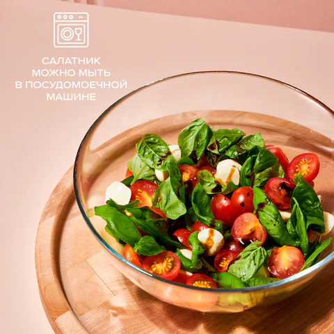 Салатник большой, 215 мм, стекло, PASABAHCE "ИНВИТЕЙШН", фирменная подарочная упаковка, 10342 700582 - МСК «Форвард»