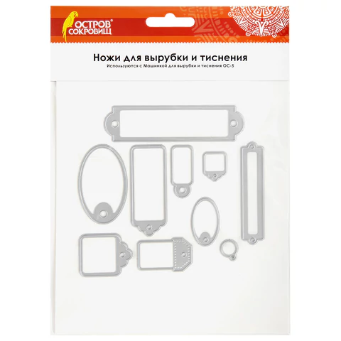 Ножи "Бирки" для Машинки для вырубки и тиснения ОС-5, 10 штук, ОСТРОВ СОКРОВИЩ, 663823 861-012-015