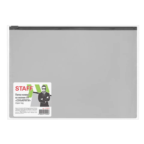 Папка-конверт СЕКЬЮРИТИ на молнии А4 (230х333 мм), ПВХ, непрозрачная, серая, STAFF, 274078 - МСК «Форвард»