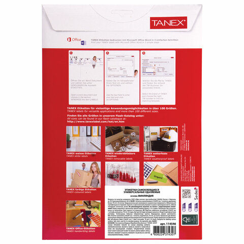 Этикетка самоклеящаяся УДАЛЯЕМАЯ 210×297 мм, 1 этикетка, белая, 70 г/м2, 25 листов, TANEX, сырье Финляндия, 114546 - МСК «Форвард»