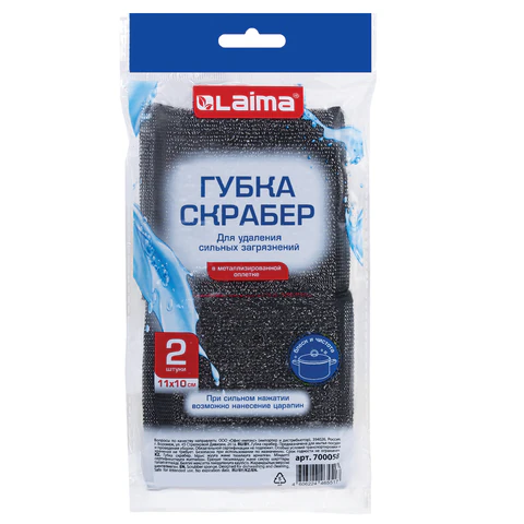Губка-скрабер 11х10х1,5 см, поролон + металлическая оплетка КОМПЛЕКТ 2 штуки, посуда, уборка, LAIMA, 700058