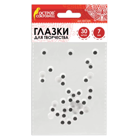Глазки для творчества, вращающиеся, ч/б, 7мм, 30шт., ОСТРОВ СОКРОВИЩ, 661324