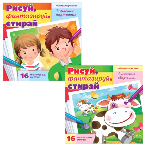 Карточки развивающие "Рисуй стирай" 16 карточек АССОРТИ, 180х180 мм, HATBER 665843