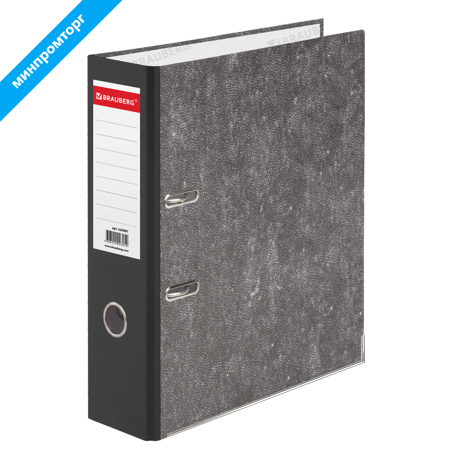 Папка-регистратор BRAUBERG фактура стандарт, с мраморным покрытием, 75 мм, черный корешок, 220987