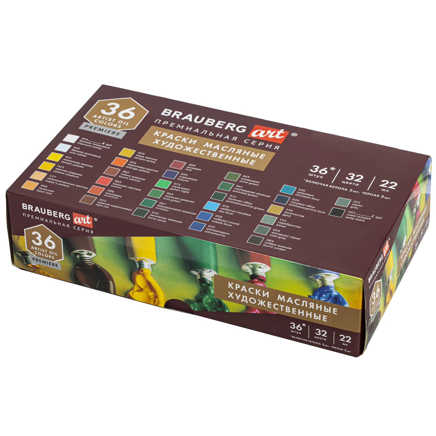 Краски масляные художественные НАБОР "PREMIERE 36 штук 32 цвета!" в тубах 22 мл, BRAUBERG ART 192009