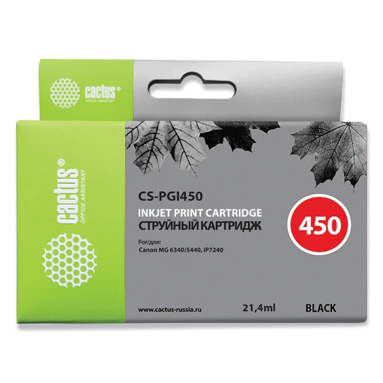 Картридж струйный CACTUS (CS-PGI450) для CANON Pixma iP7240, черный фото CS-PGI450 362011 под заказ 8 дней
