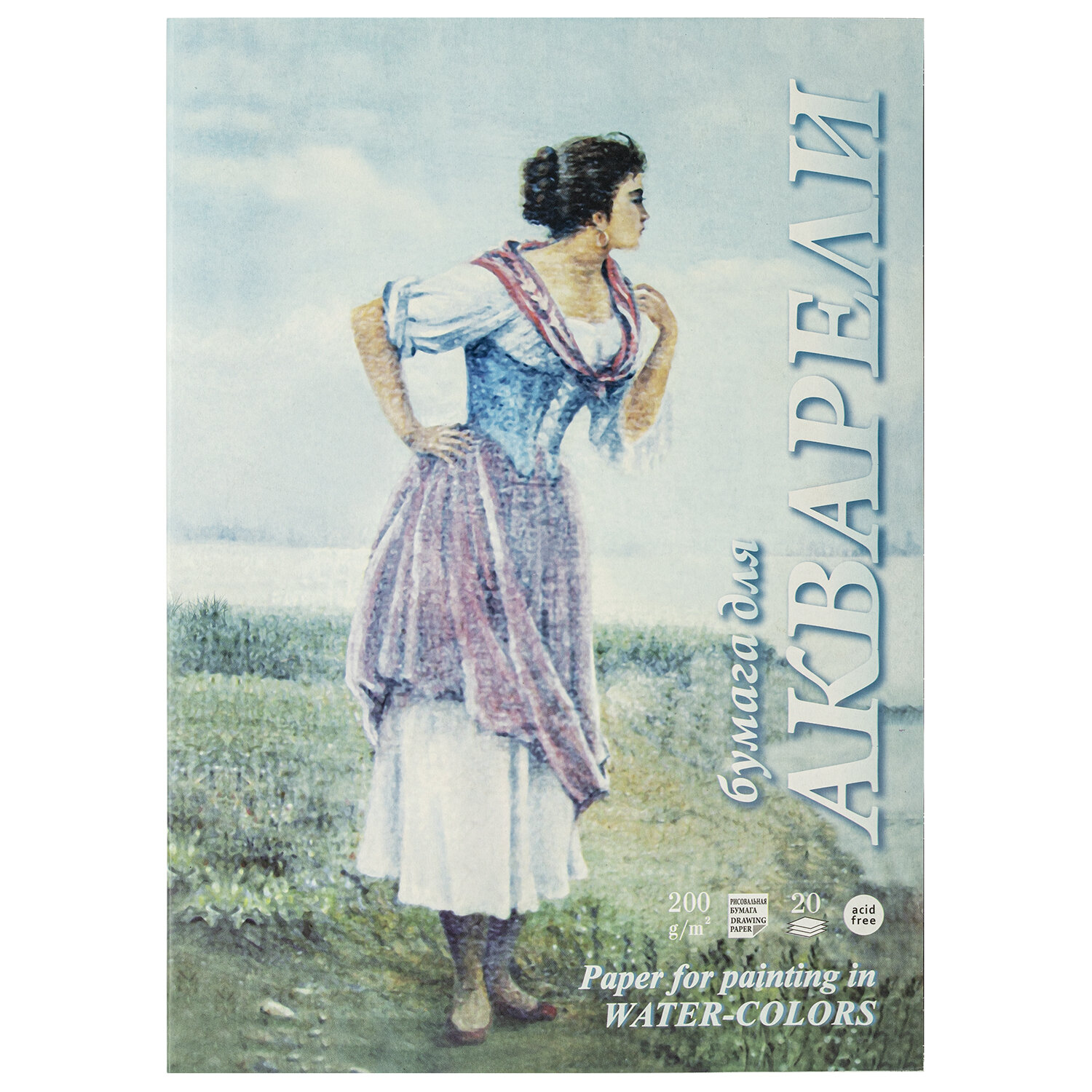 Папка для акварели БОЛЬШАЯ А3, 20л., 200 г/м2, бумага ЛИЛИЯ ХОЛДИНГ ГОЗНАК, среднее зерно, Рыбачка,ПА3/20 111726